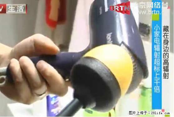 家里的辐射之王竟然是它！比微波炉还高2000倍 - 生活百科 - 扬州生活社区 - 扬州28生活网 yz.28life.net