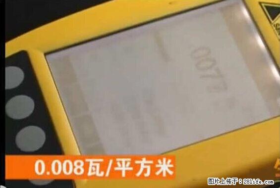 家里的辐射之王竟然是它！比微波炉还高2000倍 - 生活百科 - 扬州生活社区 - 扬州28生活网 yz.28life.net