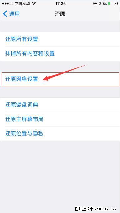 iPhone6S WIFI 不稳定的解决方法 - 生活百科 - 扬州生活社区 - 扬州28生活网 yz.28life.net