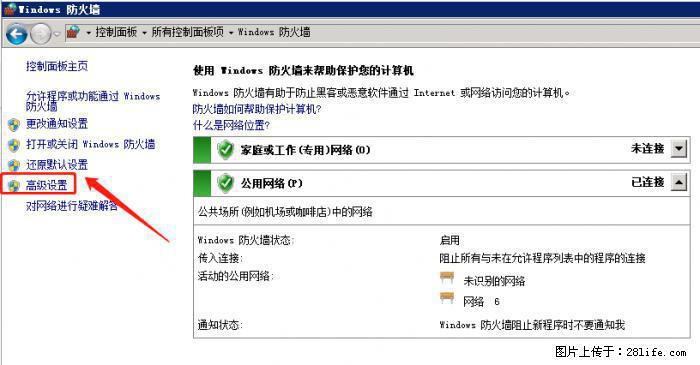 如何关闭局域网共享端口 - 生活百科 - 扬州生活社区 - 扬州28生活网 yz.28life.net