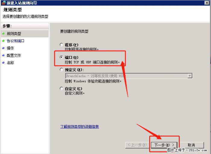 如何关闭局域网共享端口 - 生活百科 - 扬州生活社区 - 扬州28生活网 yz.28life.net