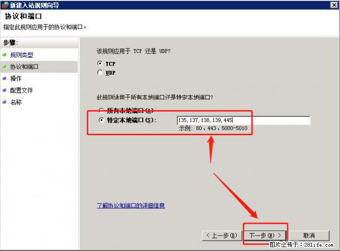 如何关闭局域网共享端口 - 生活百科 - 扬州生活社区 - 扬州28生活网 yz.28life.net