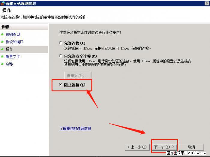 如何关闭局域网共享端口 - 生活百科 - 扬州生活社区 - 扬州28生活网 yz.28life.net