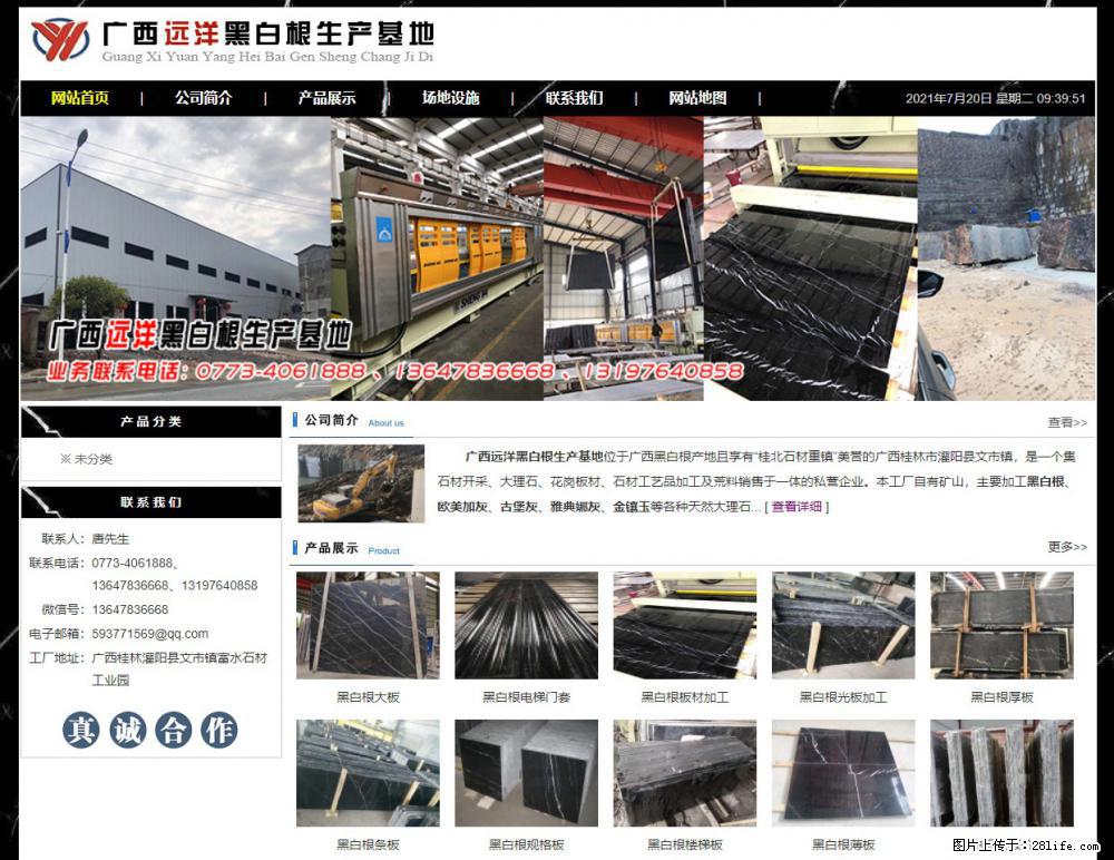广西远洋黑白根生产基地 shicai9.julong5.com - 网站推广 - 广告专区 - 扬州分类信息 - 扬州28生活网 yz.28life.net