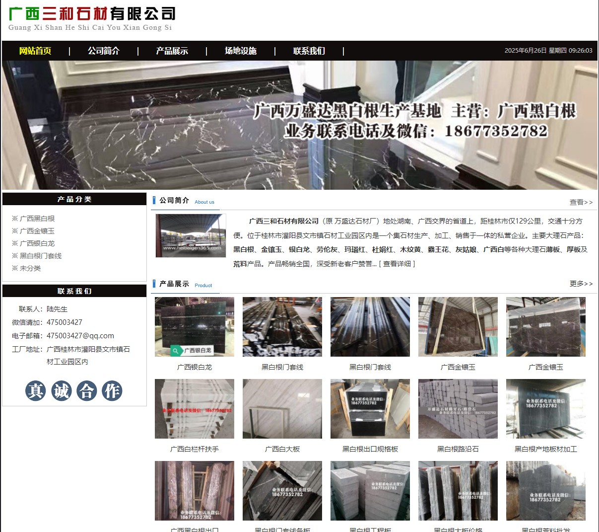 广西三和石材有限公司 shicai6.julong5.com - 网站推广 - 广告专区 - 扬州分类信息 - 扬州28生活网 yz.28life.net