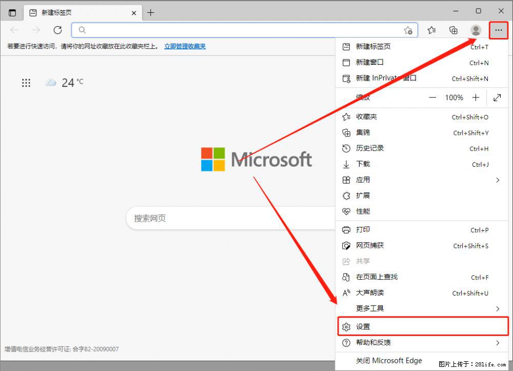 如何让win7以上的Microsoft Edge浏览器通过旧的IE访问指定网站？ - 生活百科 - 扬州生活社区 - 扬州28生活网 yz.28life.net