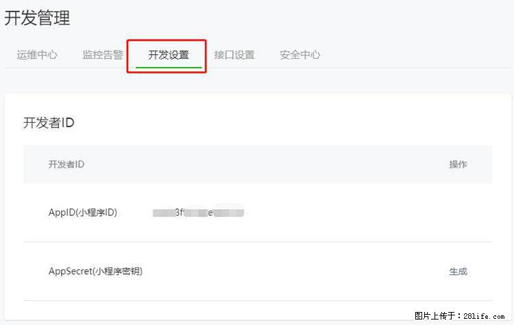 如何简单的让你开发的移动端网站在微信小程序里显示？ - 生活百科 - 扬州生活社区 - 扬州28生活网 yz.28life.net