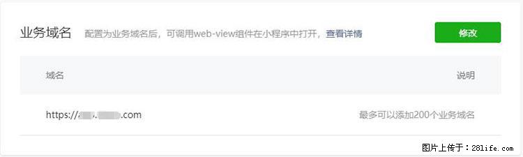 如何简单的让你开发的移动端网站在微信小程序里显示？ - 生活百科 - 扬州生活社区 - 扬州28生活网 yz.28life.net
