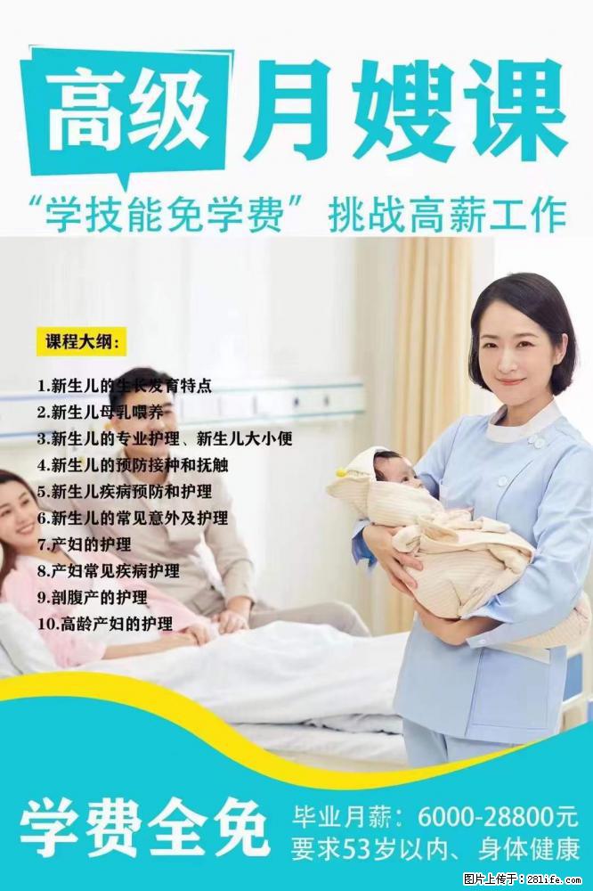 为什么要学习月嫂，育婴师？ - 新手上路 - 扬州生活社区 - 扬州28生活网 yz.28life.net