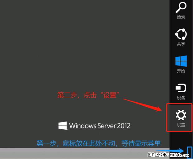 如何修改 Windows 2012 R2 远程桌面控制密码？ - 生活百科 - 扬州生活社区 - 扬州28生活网 yz.28life.net