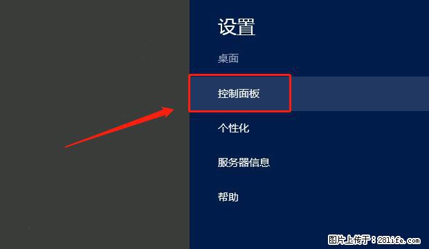 如何修改 Windows 2012 R2 远程桌面控制密码？ - 生活百科 - 扬州生活社区 - 扬州28生活网 yz.28life.net