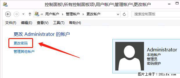 如何修改 Windows 2012 R2 远程桌面控制密码？ - 生活百科 - 扬州生活社区 - 扬州28生活网 yz.28life.net