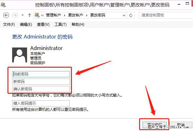 如何修改 Windows 2012 R2 远程桌面控制密码？ - 生活百科 - 扬州生活社区 - 扬州28生活网 yz.28life.net