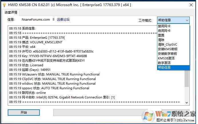 Win10企业版、专业版激活工具 - 生活百科 - 扬州生活社区 - 扬州28生活网 yz.28life.net