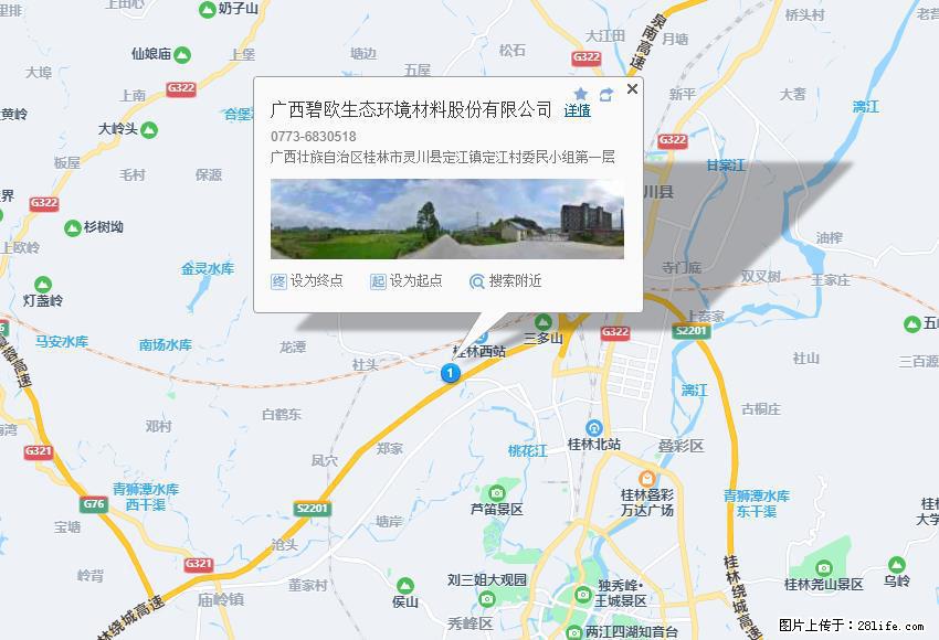 广西碧欧生态环境材料股份有限公司 bioeem.julong5.com - 网站推广 - 广告专区 - 扬州分类信息 - 扬州28生活网 yz.28life.net