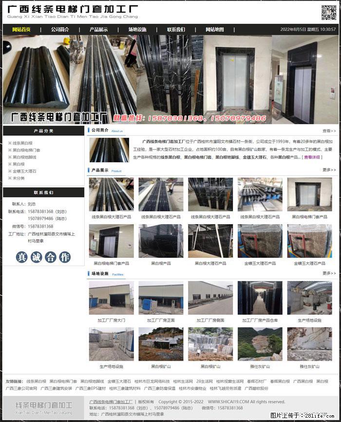 广西线条电梯门套加工厂 www.shicai19.com - 灌水专区 - 扬州生活社区 - 扬州28生活网 yz.28life.net
