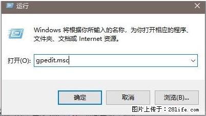 远程桌面连接，出现“身份验证错误，要求的函数不受支持“，解决方案 - 生活百科 - 扬州生活社区 - 扬州28生活网 yz.28life.net