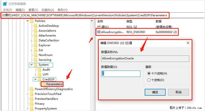 远程桌面连接，出现“身份验证错误，要求的函数不受支持“，解决方案 - 生活百科 - 扬州生活社区 - 扬州28生活网 yz.28life.net