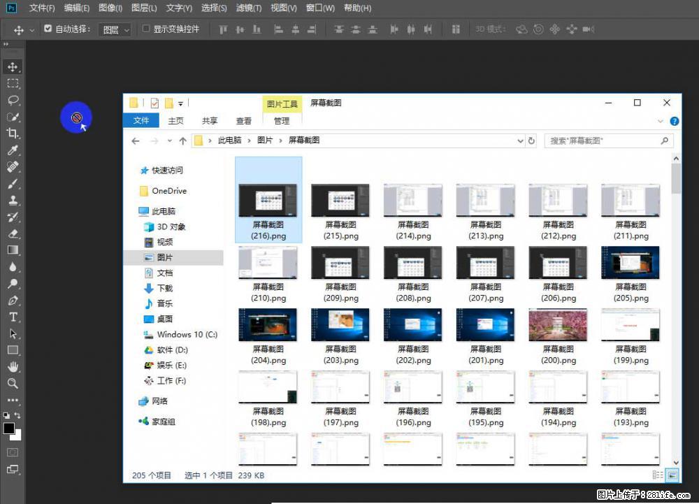Photoshop不能直接拖拽打开图片的解决办法 - 生活百科 - 扬州生活社区 - 扬州28生活网 yz.28life.net