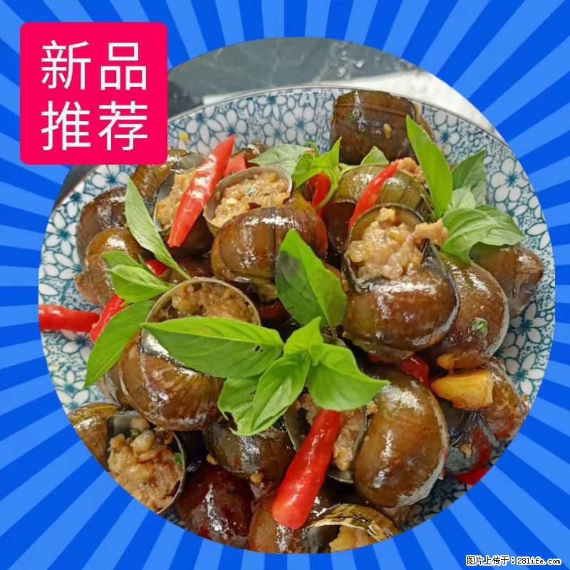 （舌尖上的乡村）灌阳：让人口齿留香的田螺酿 - 2023年07月31日 桂林日报第6版刊发 - 餐饮美食 - 饮食特产 - 扬州分类信息 - 扬州28生活网 yz.28life.net