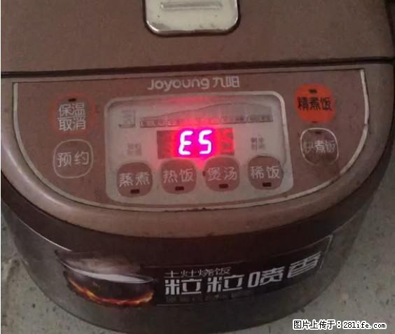 九阳电饭锅，显示屏出现E5是什么问题？ - 生活百科 - 扬州生活社区 - 扬州28生活网 yz.28life.net