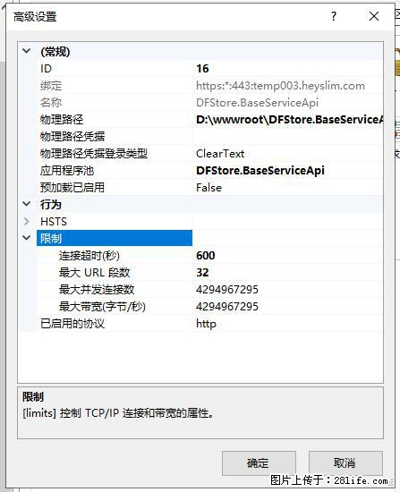 IIS7上传大文件报错：未显示页面，因为请求实体过大，HPPT状态码为413错误。 - 生活百科 - 扬州生活社区 - 扬州28生活网 yz.28life.net