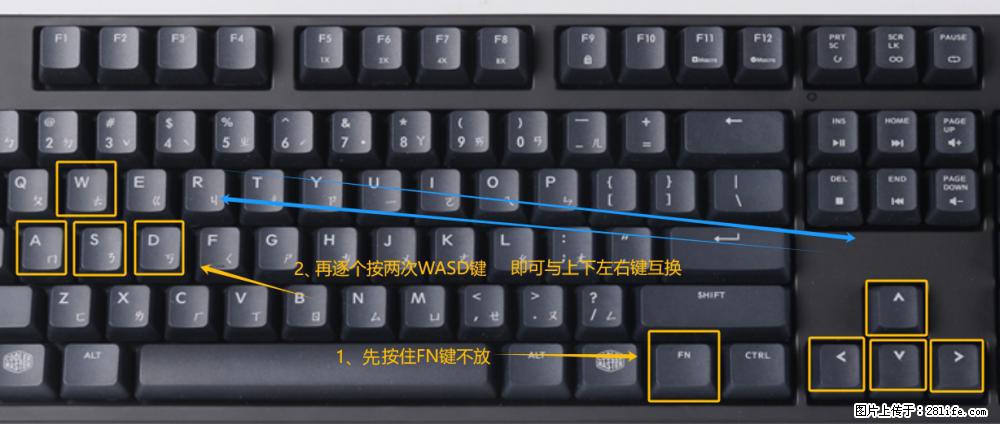 键盘，怎样把wasd键与上下左右方向键互换？ - 生活百科 - 扬州生活社区 - 扬州28生活网 yz.28life.net