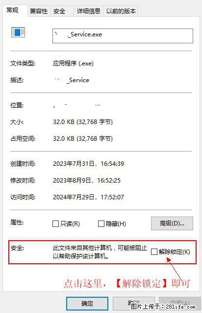 在初始化安装时发生异常：system.IO.fileloadexception：未能加载文件或程序集 - 生活百科 - 扬州生活社区 - 扬州28生活网 yz.28life.net