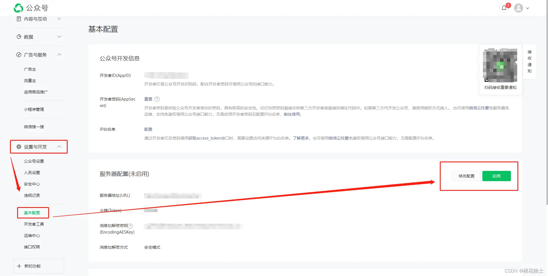 微信公众号自定义菜单如何与服务器配置同时启用 - 生活百科 - 扬州生活社区 - 扬州28生活网 yz.28life.net