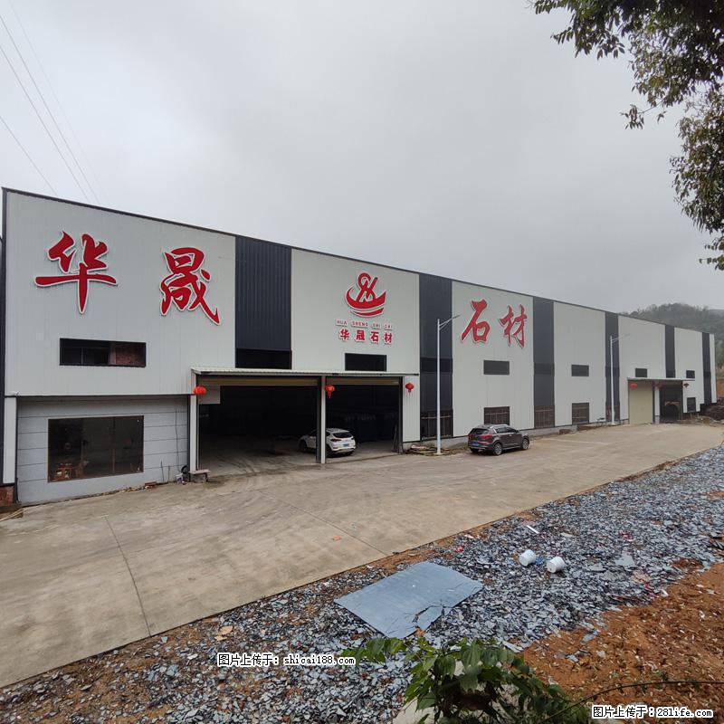 【灌阳县文市镇华晟黑白根石材厂】www.shicai08.com 专业供应黑白根、广西白、金镶玉等 - 新手上路 - 扬州生活社区 - 扬州28生活网 yz.28life.net