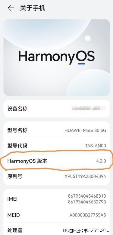 华为手机Mate30 如何开启开发者选项？ - 生活百科 - 扬州生活社区 - 扬州28生活网 yz.28life.net