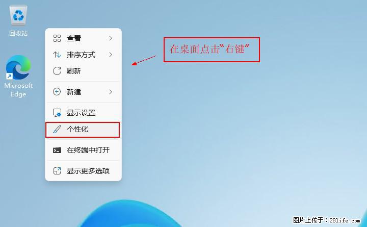 Windows server 2025 如何显示桌面图标？ - 生活百科 - 扬州生活社区 - 扬州28生活网 yz.28life.net