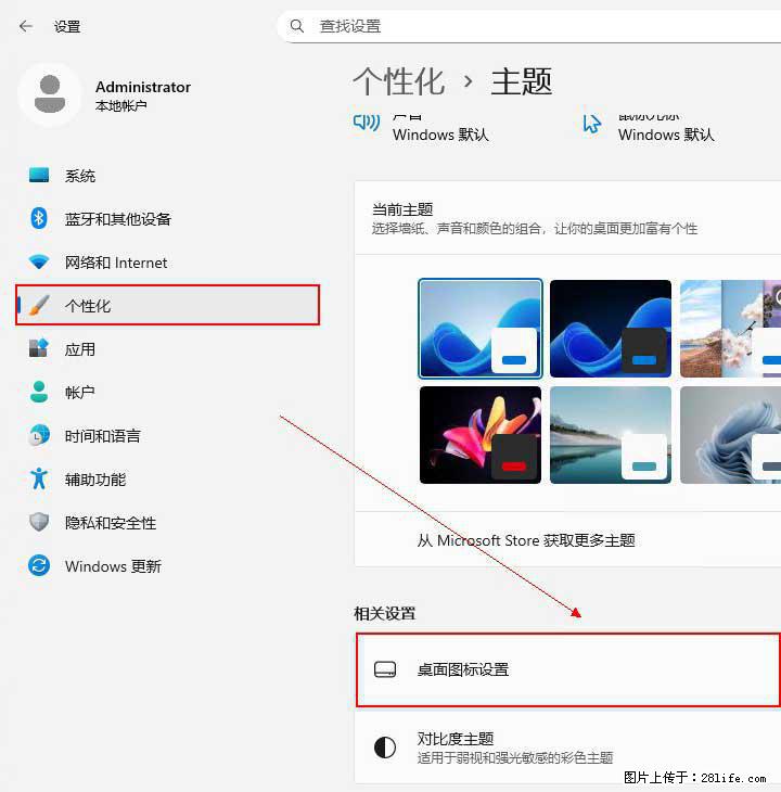 Windows server 2025 如何显示桌面图标？ - 生活百科 - 扬州生活社区 - 扬州28生活网 yz.28life.net