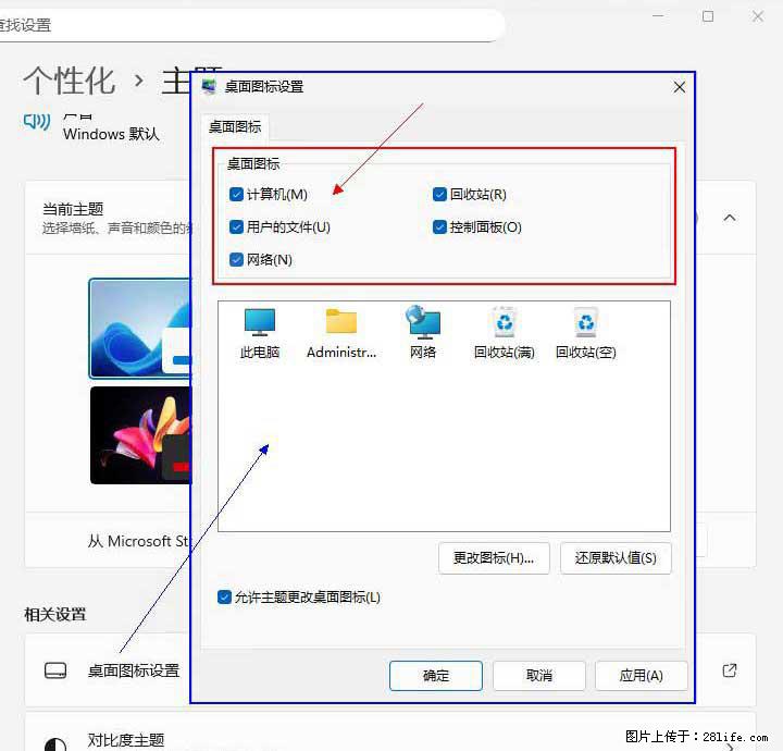 Windows server 2025 如何显示桌面图标？ - 生活百科 - 扬州生活社区 - 扬州28生活网 yz.28life.net