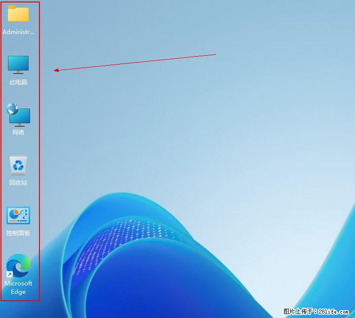 Windows server 2025 如何显示桌面图标？ - 生活百科 - 扬州生活社区 - 扬州28生活网 yz.28life.net