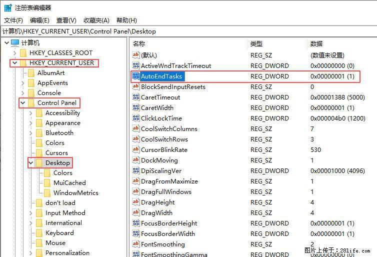 电脑windows10如何设置关机时自动结束任务快速关机 - 生活百科 - 扬州生活社区 - 扬州28生活网 yz.28life.net