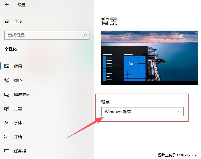如何去掉桌面上的“了解此图片” - 生活百科 - 扬州生活社区 - 扬州28生活网 yz.28life.net