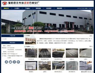 灌阳县文市镇远洋石材总厂 shicai158.julong5.com - 扬州28生活网 yz.28life.net
