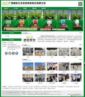 广西碧欧生态环境材料股份有限公司 bioeem.julong5.com - 扬州28生活网 yz.28life.net