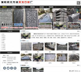 黑山石 - 灌阳县文市镇永发石材厂 www.shicai89.com - 扬州28生活网 yz.28life.net