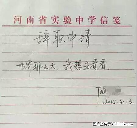 辞掉工作周游世界？现在他们在洗厕所…… - 游山玩水 - 扬州生活社区 - 扬州28生活网 yz.28life.net
