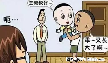 笑癫了！一女的怀孕三年未生，他终于忍不住了... - 娱乐八卦 - 扬州生活社区 - 扬州28生活网 yz.28life.net