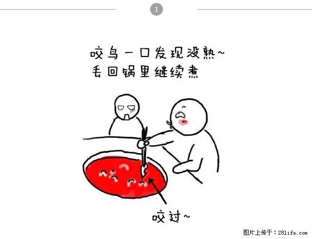 千万不要和这9种哈卵一起吃火锅！ - 美食天地 - 扬州生活社区 - 扬州28生活网 yz.28life.net