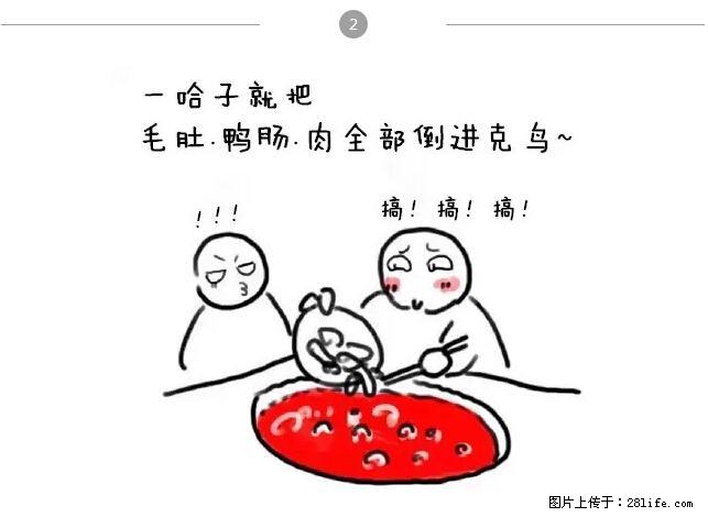 千万不要和这9种哈卵一起吃火锅！ - 美食天地 - 扬州生活社区 - 扬州28生活网 yz.28life.net