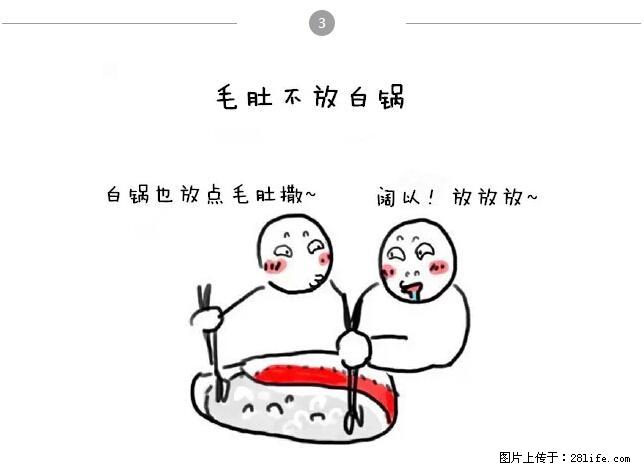 千万不要和这9种哈卵一起吃火锅！ - 美食天地 - 扬州生活社区 - 扬州28生活网 yz.28life.net