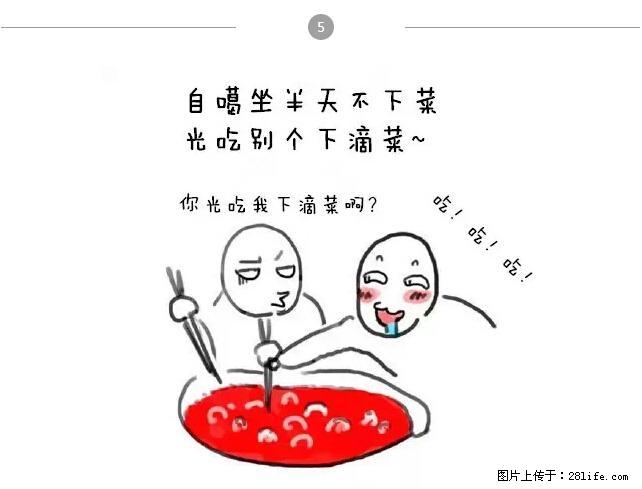 千万不要和这9种哈卵一起吃火锅！ - 美食天地 - 扬州生活社区 - 扬州28生活网 yz.28life.net