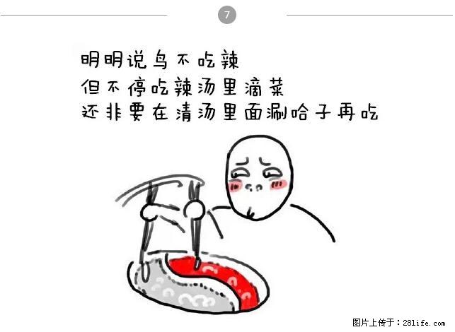 千万不要和这9种哈卵一起吃火锅！ - 美食天地 - 扬州生活社区 - 扬州28生活网 yz.28life.net