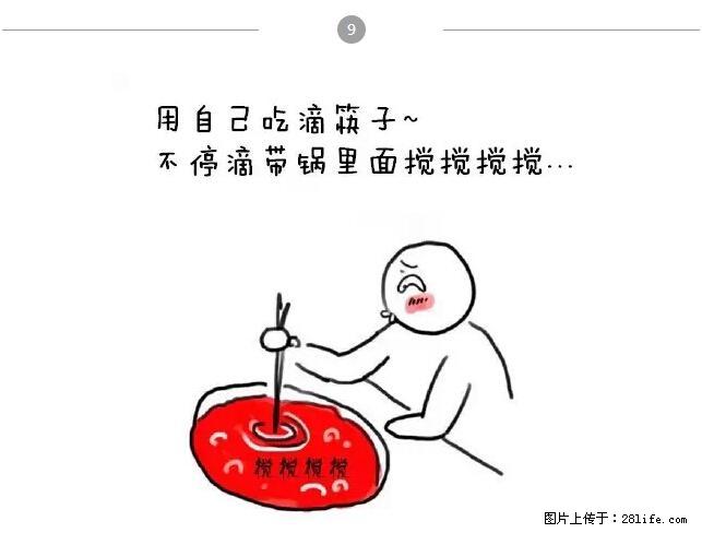 千万不要和这9种哈卵一起吃火锅！ - 美食天地 - 扬州生活社区 - 扬州28生活网 yz.28life.net
