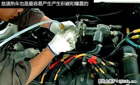 你知道怎么热车和取暖吗？ - 车友部落 - 扬州生活社区 - 扬州28生活网 yz.28life.net
