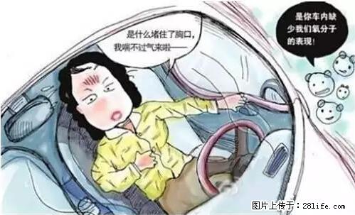 你知道怎么热车和取暖吗？ - 车友部落 - 扬州生活社区 - 扬州28生活网 yz.28life.net